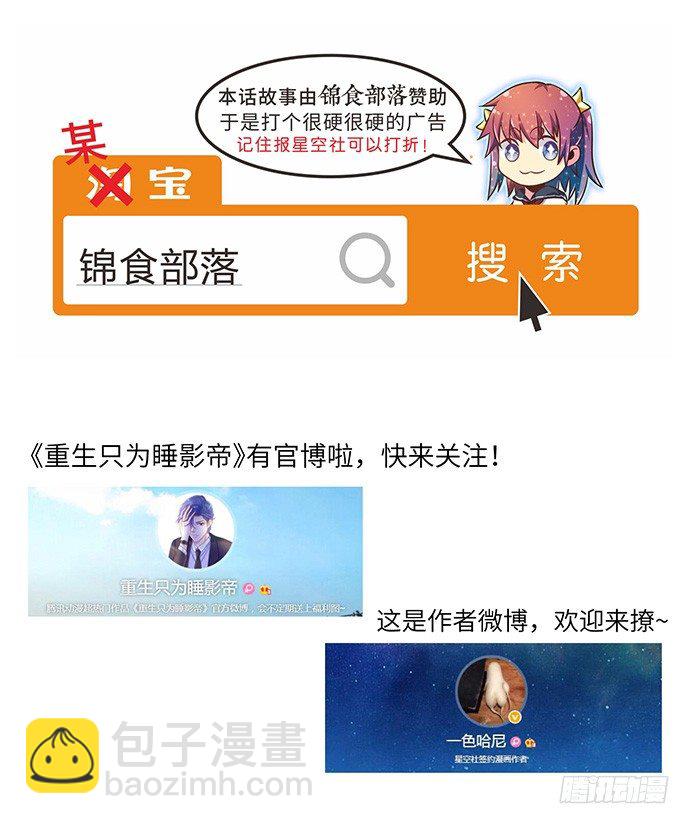 31.找到了！-第31话