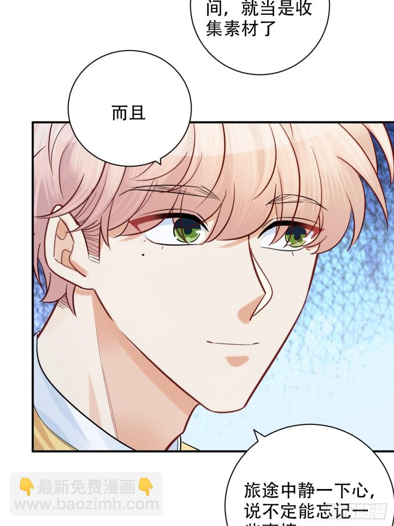番外.我也和你一起去！(1/2)-第289话