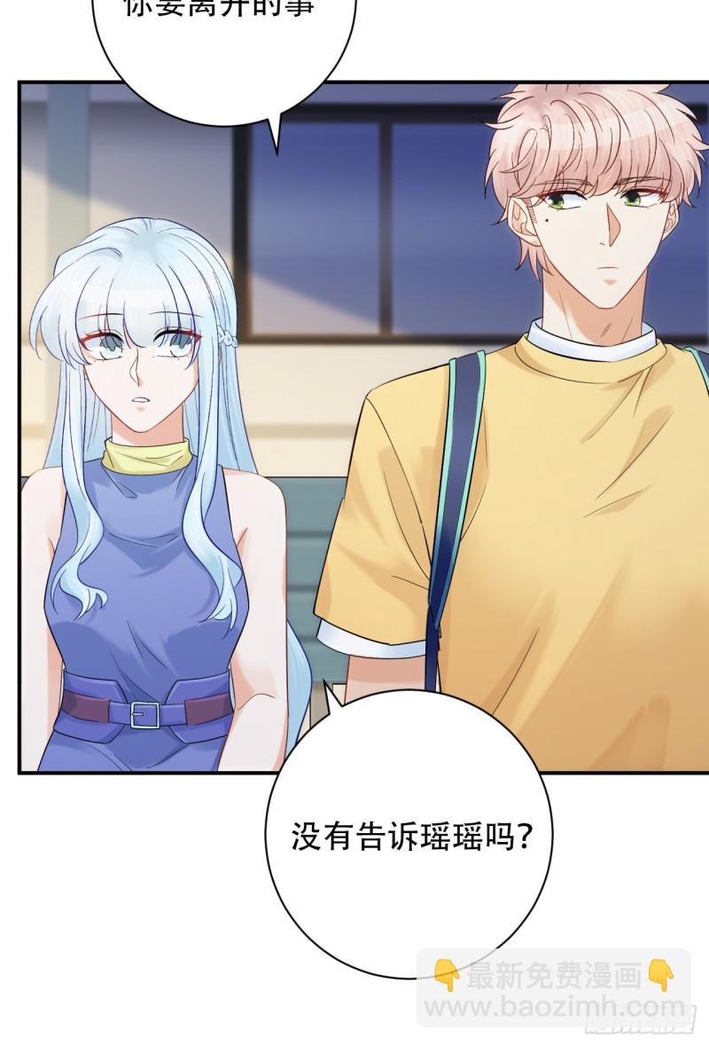 番外.我也和你一起去！(1/2)-第289话