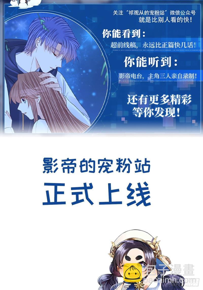 番外.我也和你一起去！(1/2)-第289话