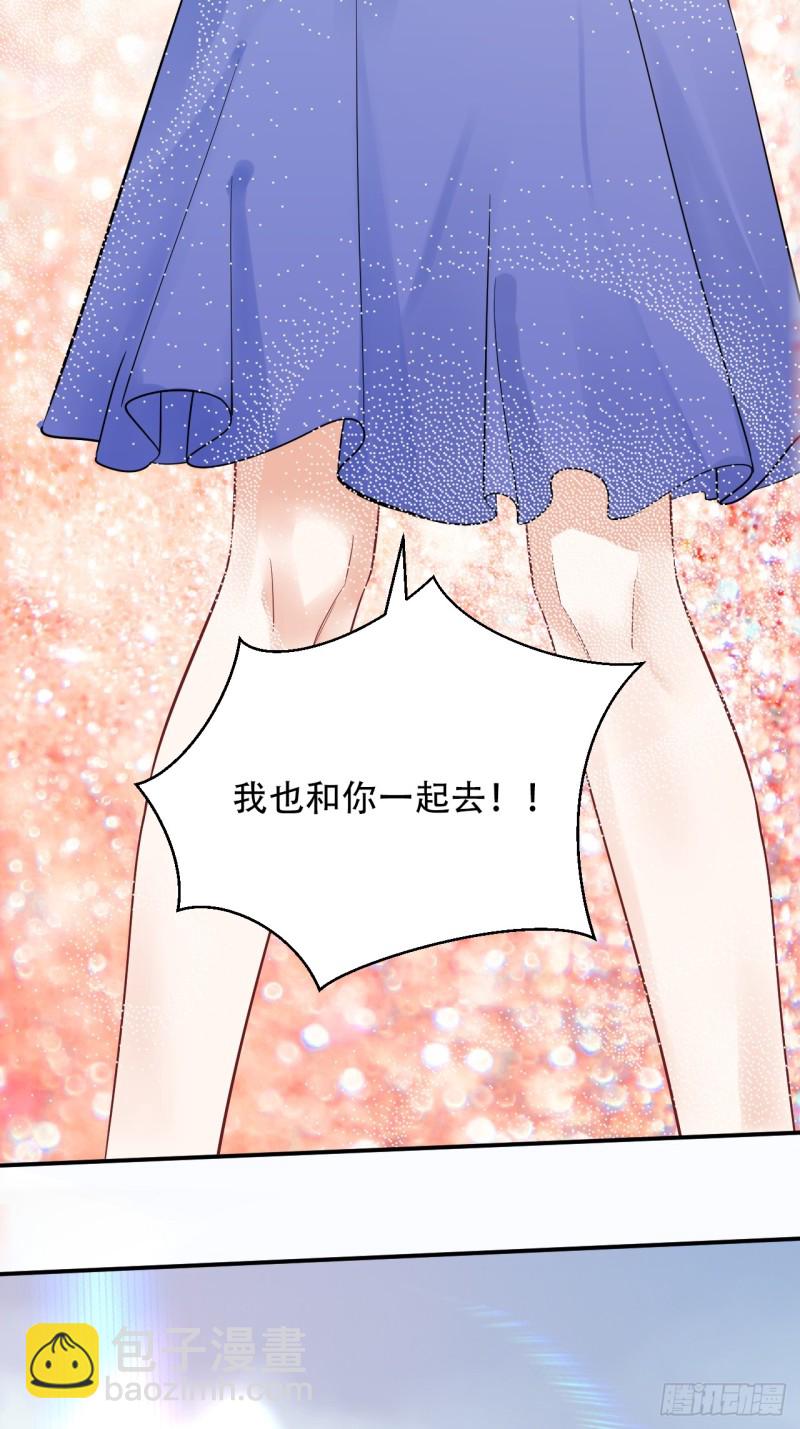番外.我也和你一起去！(1/2)-第289话