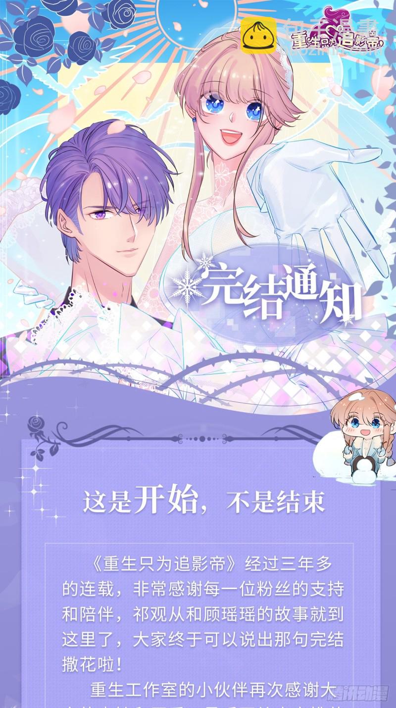 番外.我也和你一起去！(1/2)-第289话