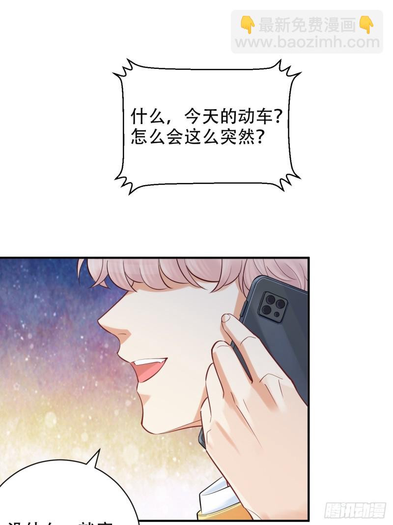 番外.我也和你一起去！(1/2)-第289话