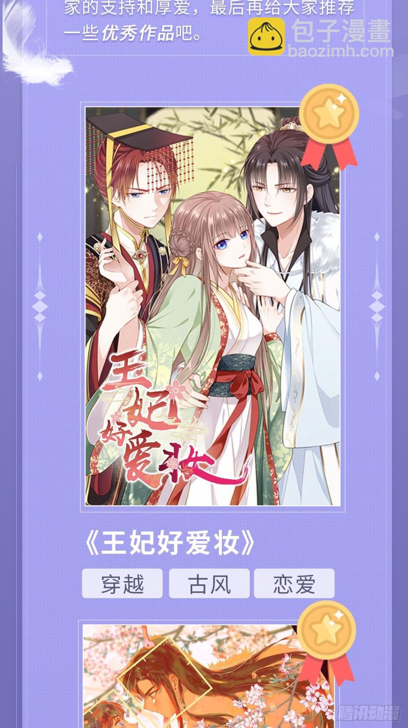 番外.我也和你一起去！(1/2)-第289话