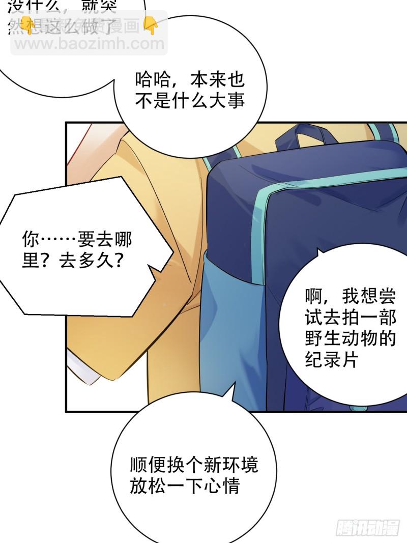 番外.我也和你一起去！(1/2)-第289话