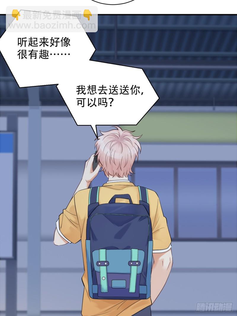 番外.我也和你一起去！(1/2)-第289话