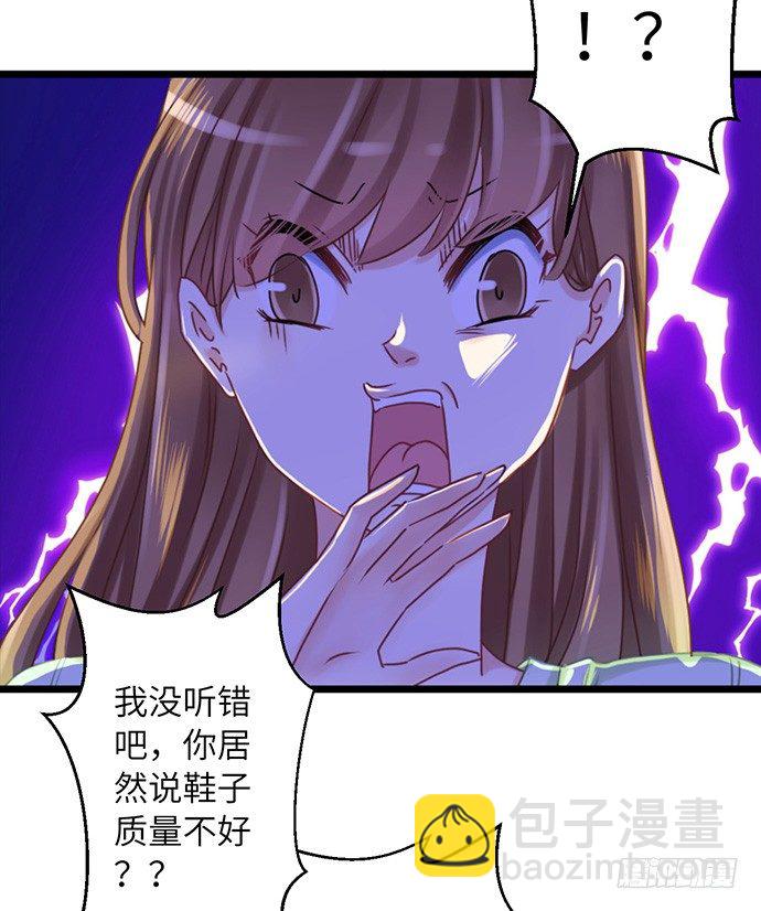33.搞事的鞋子(1/2)-第33话