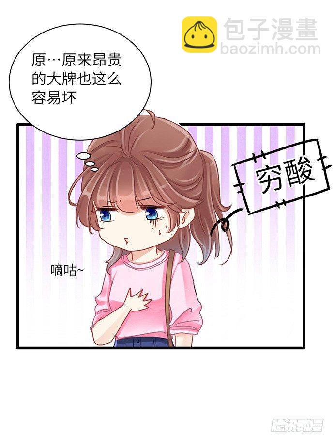 33.搞事的鞋子(1/2)-第33话