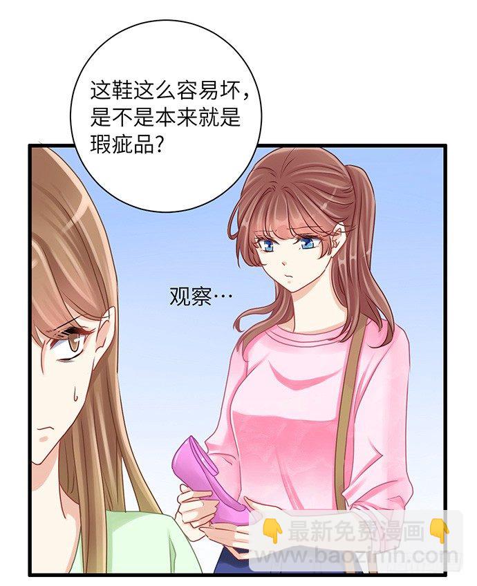 33.搞事的鞋子(1/2)-第33话
