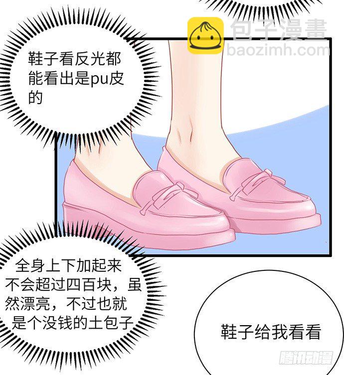 33.搞事的鞋子(1/2)-第33话