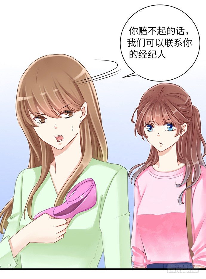33.搞事的鞋子(1/2)-第33话