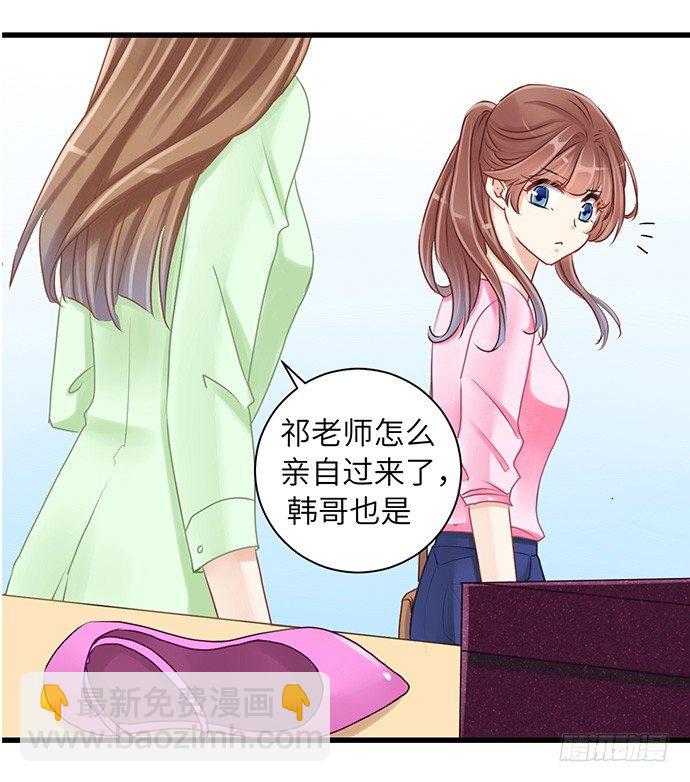 33.搞事的鞋子(1/2)-第33话