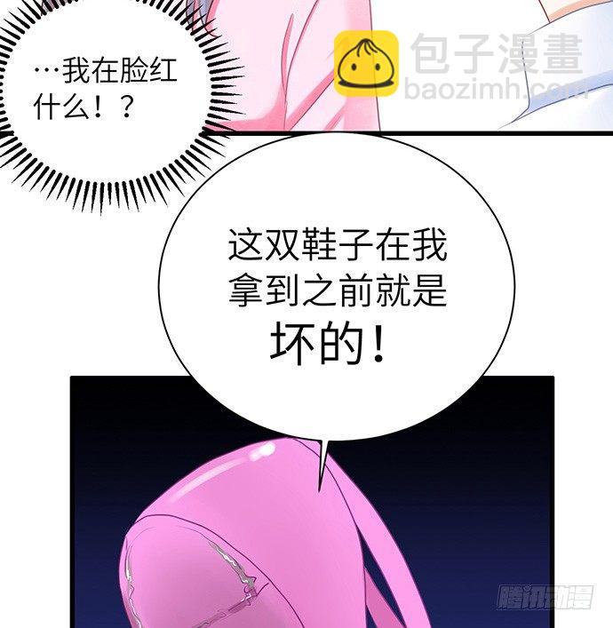 33.搞事的鞋子(1/2)-第33话
