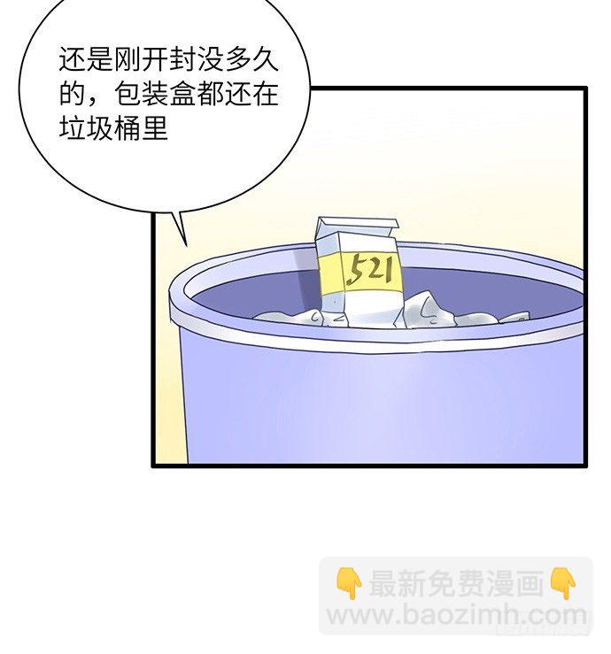33.搞事的鞋子(1/2)-第33话