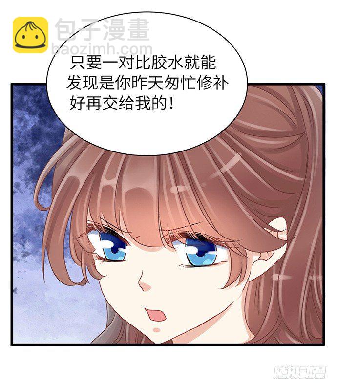 33.搞事的鞋子(1/2)-第33话