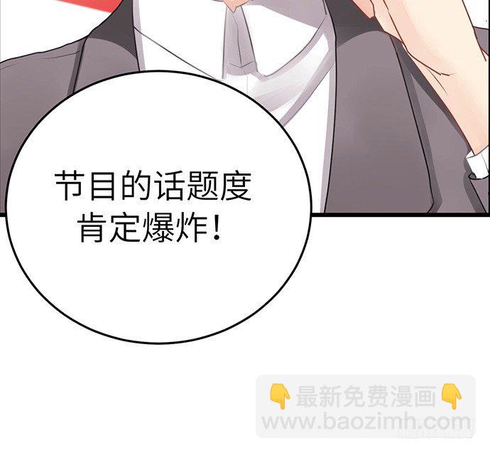 35.我会盯着你的(1/2)-第35话