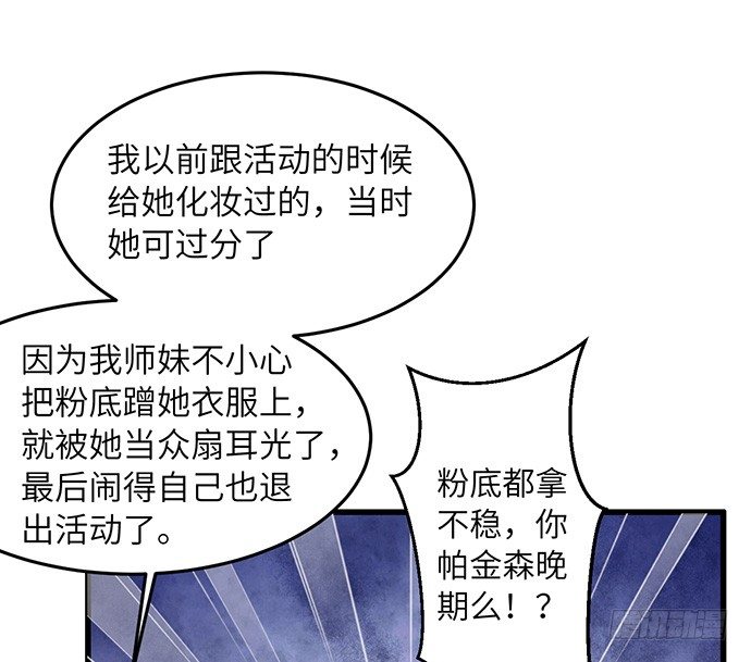 35.我会盯着你的(1/2)-第35话