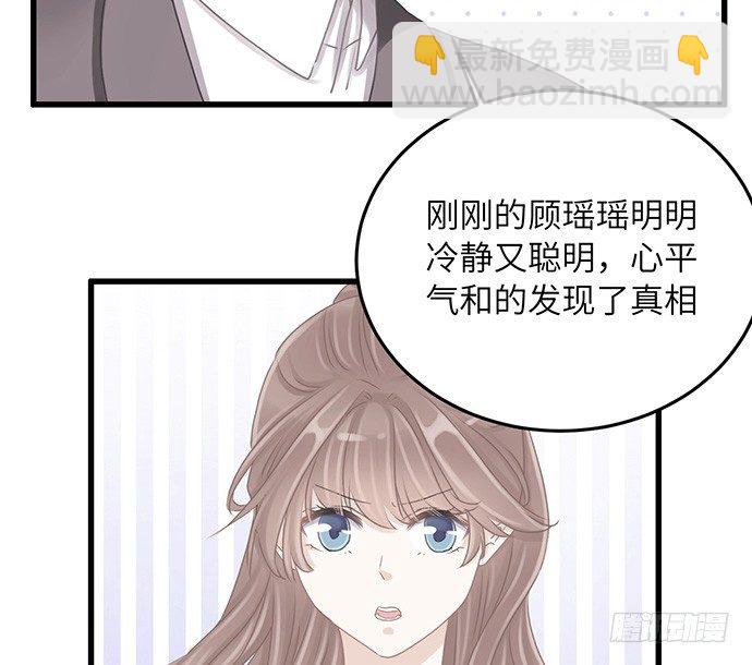 35.我会盯着你的(1/2)-第35话
