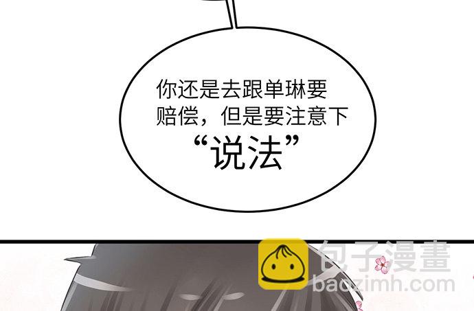 35.我会盯着你的(1/2)-第35话