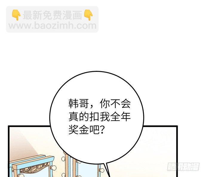 35.我会盯着你的(1/2)-第35话