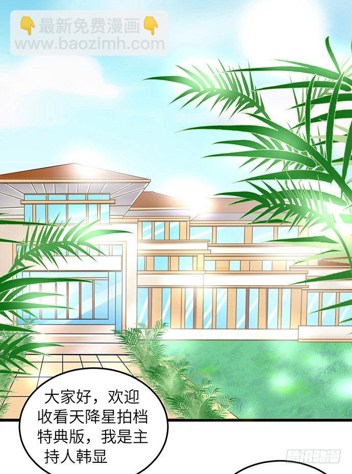 35.我会盯着你的(1/2)-第35话