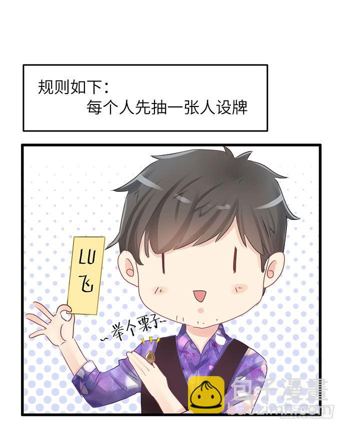 35.我会盯着你的(1/2)-第35话