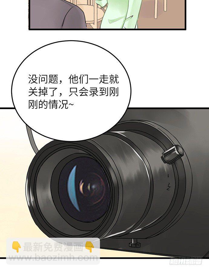 35.我会盯着你的(1/2)-第35话