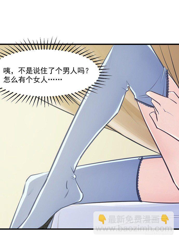 37.影帝的女装play(1/2)-第37话