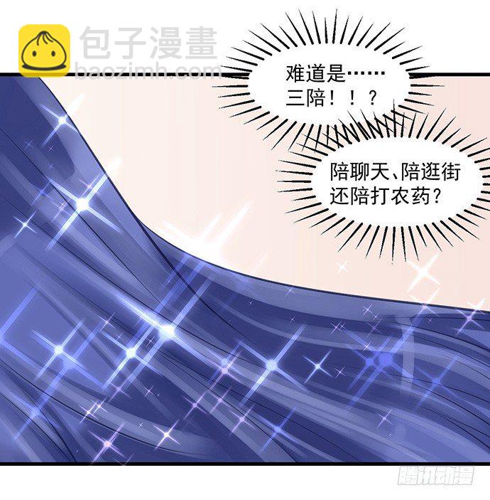 37.影帝的女装play(1/2)-第37话