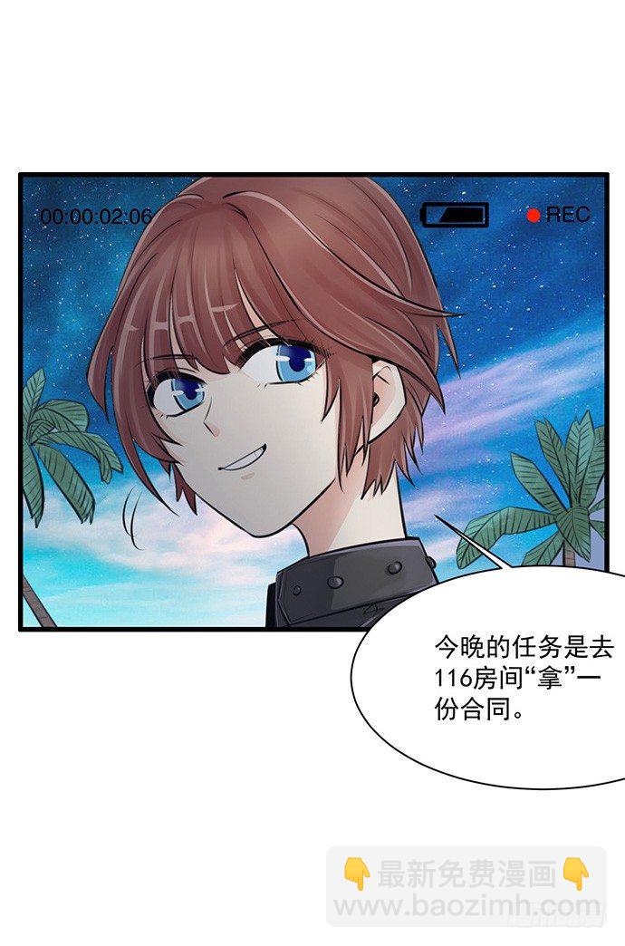 37.影帝的女装play(1/2)-第37话