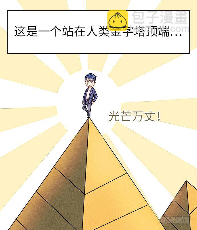5.一来就要擦屁股(1/2)-第5话
