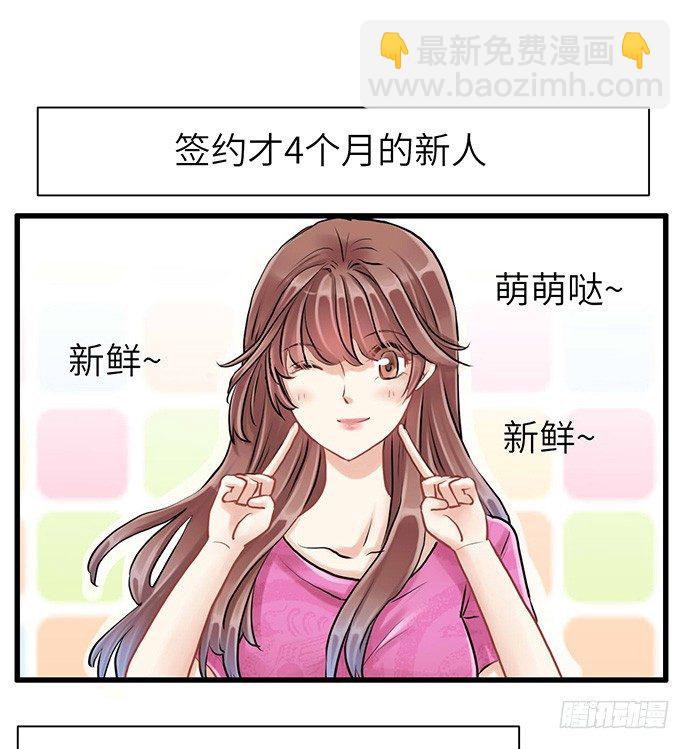 5.一来就要擦屁股(1/2)-第5话
