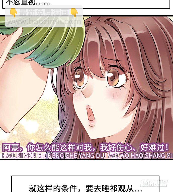 5.一来就要擦屁股(1/2)-第5话