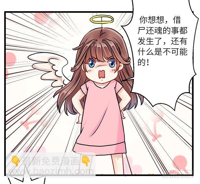 5.一来就要擦屁股(1/2)-第5话