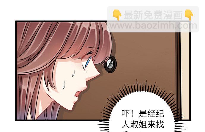 5.一来就要擦屁股(1/2)-第5话