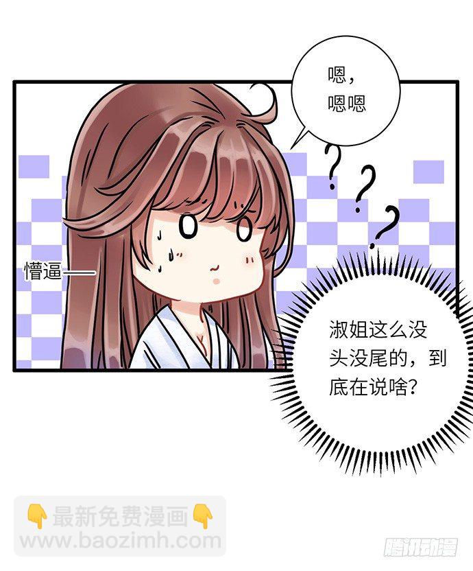 5.一来就要擦屁股(1/2)-第5话