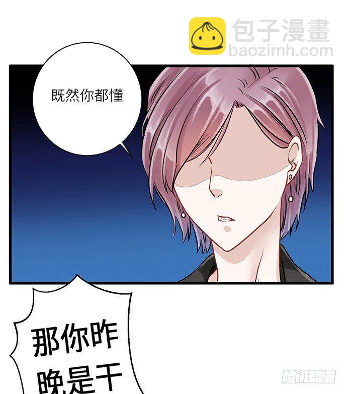 5.一来就要擦屁股(1/2)-第5话