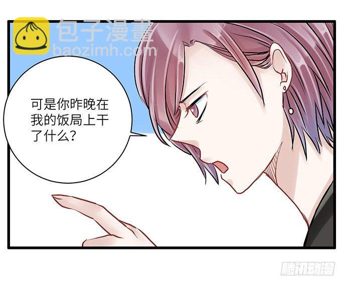 5.一来就要擦屁股(1/2)-第5话