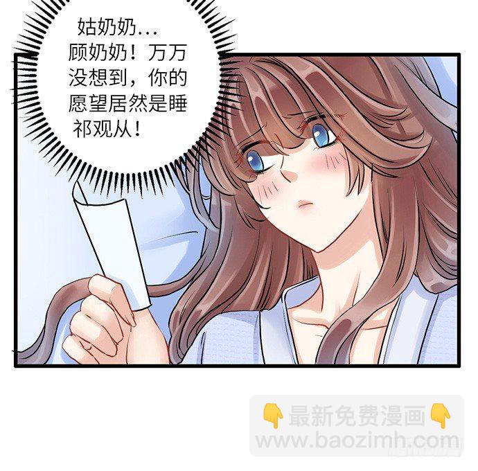 5.一来就要擦屁股(1/2)-第5话