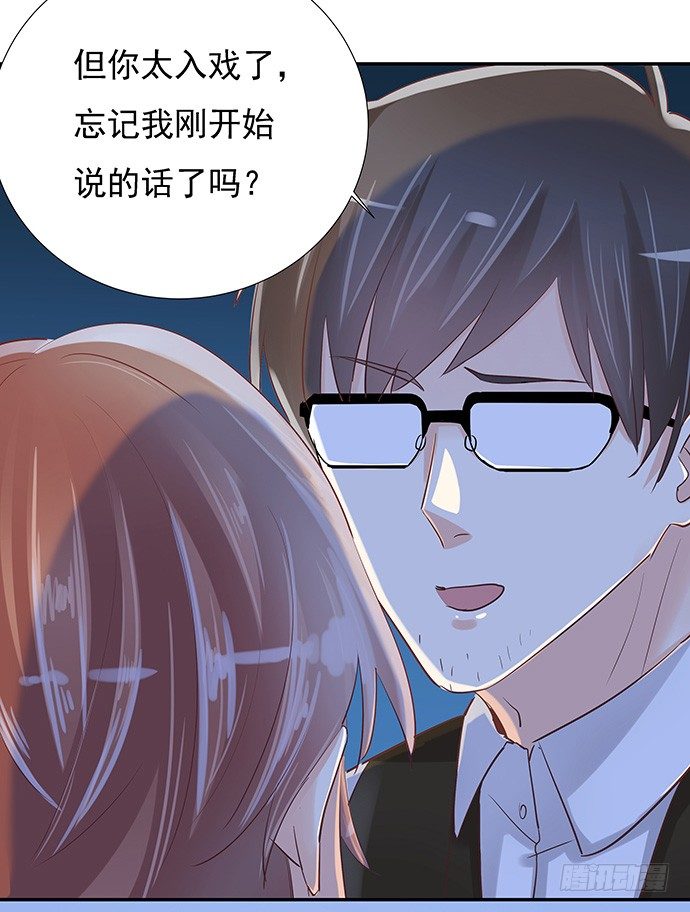41.这就是接吻的感觉？(1/2)-第41话