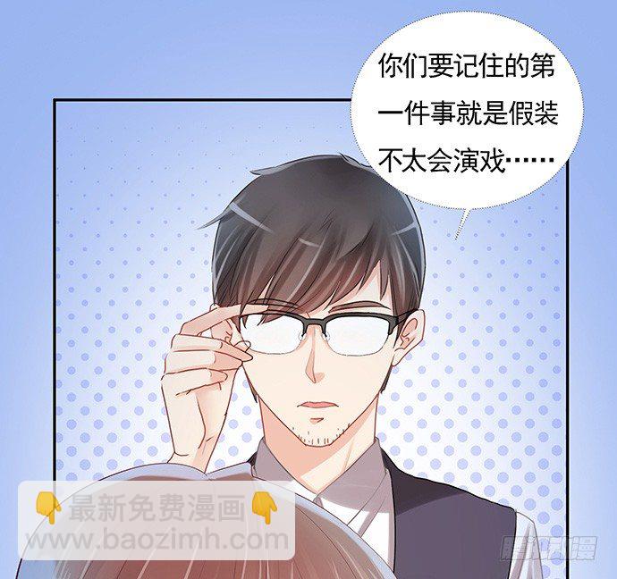 41.这就是接吻的感觉？(1/2)-第41话