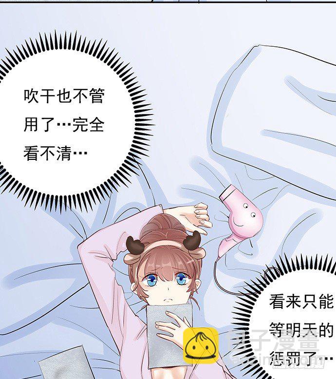 41.这就是接吻的感觉？(1/2)-第41话