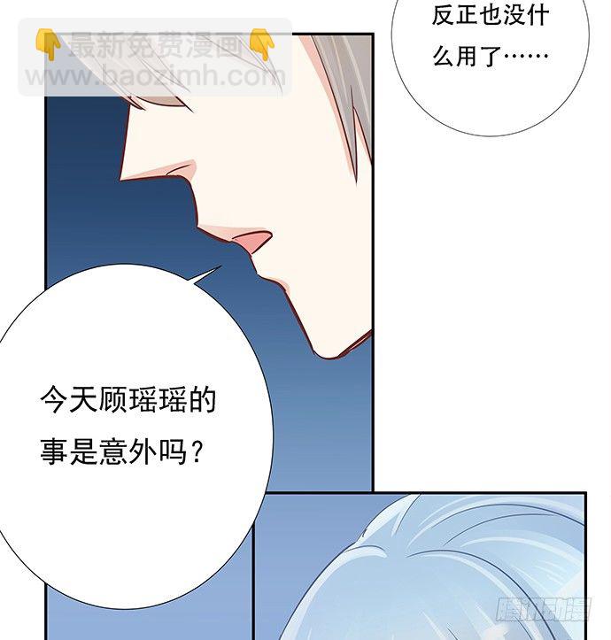 43.单琳的算计(1/2)-第43话