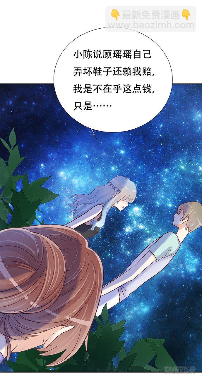 43.单琳的算计(1/2)-第43话