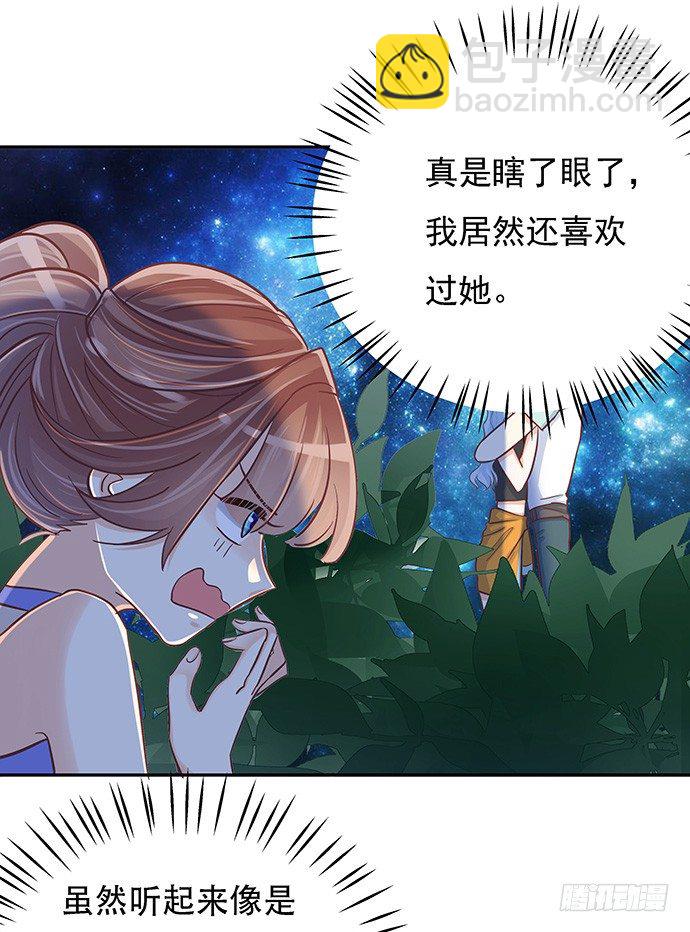 43.单琳的算计(1/2)-第43话