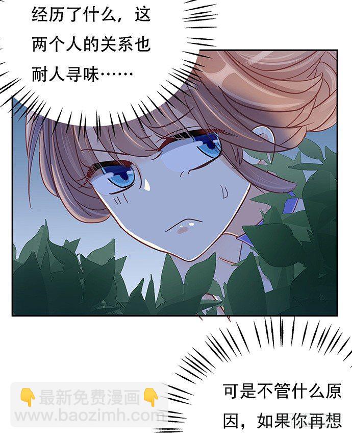 43.单琳的算计(1/2)-第43话