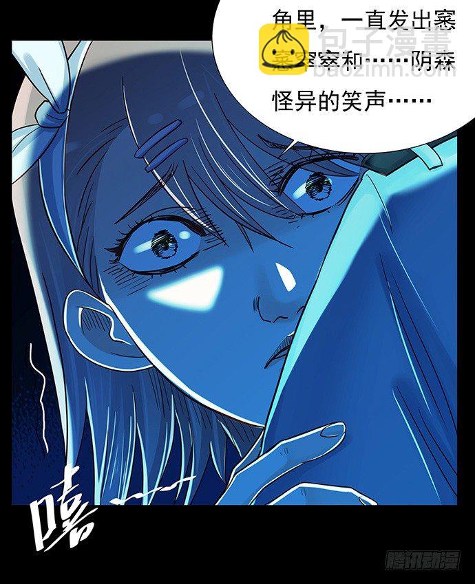 43.单琳的算计(1/2)-第43话