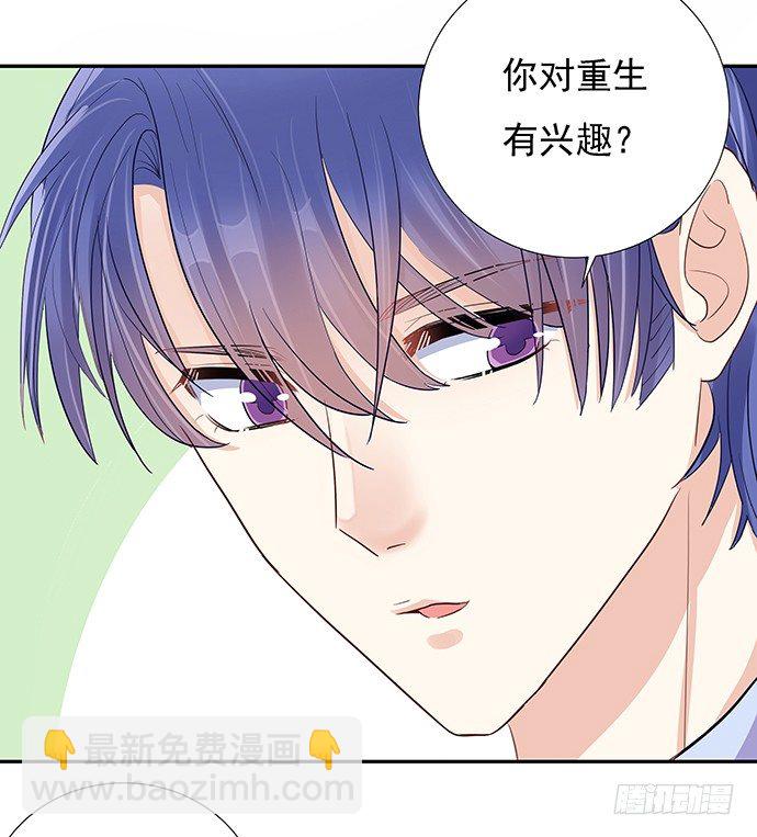 45.重生的戏码？(1/2)-第45话
