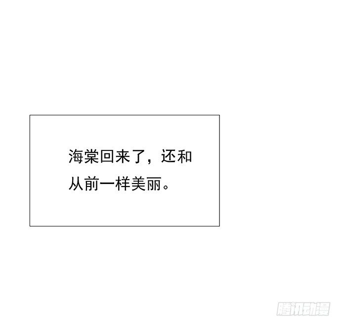47.花妖之重生（下）(1/3)-第47话
