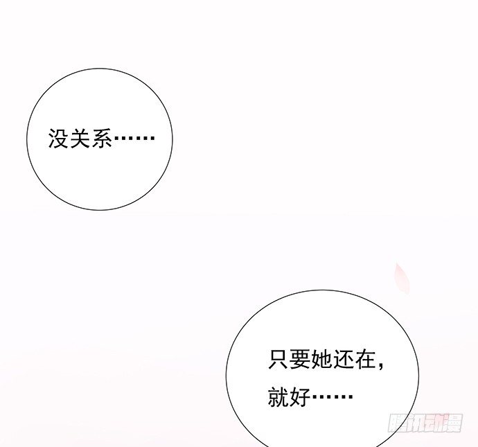 47.花妖之重生（下）(1/3)-第47话